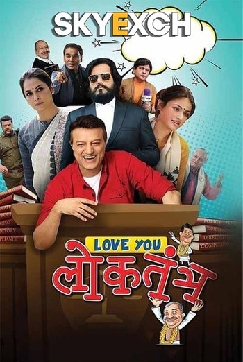 Love You Loktantra 2022 HD 720p DVD SCR full movie download